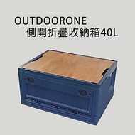 OUTDOORONE側開折疊收納箱40L 附木板可當小桌板使用- 藍色