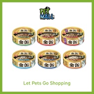 Aixia Kin-can Mini Wet Cat Foods 70g