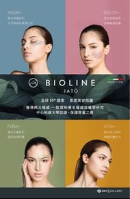 Bioline 原生系列美容