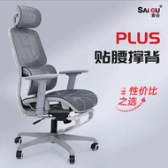 HY-D Saigu Ergonomic Chair Computer Chair Double Back Office Chair Home Reclining Backrest Long Sitting Comfortable E-Sp