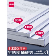 得力透明文件夹 8Q5C Deli A4 Clear Folders Binder, Heavy Duty Large Capacity Report Covers, Document Organiz