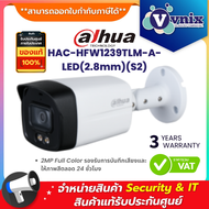 HAC-HFW1239TLMP-A-LED(2.8MM)(S2) Dahua กล้องวงจรปิด 4IN1 HD CAMERA 2MP มีไมค์ในตัว By Vnix Group