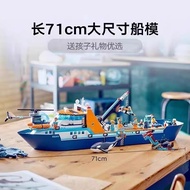 Compatible Le~High City Series Polar Wheel 60368 Ocean Adventure Giant Ship Assembly~Installation~Wo