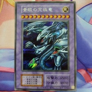 YUGIOH OCG TOKYO DOME TDPP-JP018 Blue Eyes Ultimate Dragon (No Code)