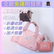 Duff Bag Travel Storage Duffel 1 Item Gym Boarding Folding Hand