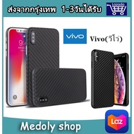 เคสเคฟล่า Vivo Y20 / Y12S / Y12A / Y1S / Y95 / Y93 / Y91i / Y91c / V15 / V15Pro / V11i / Y81 / Y81i 