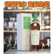 Macallan The Harmony Collection Smooth Arabica  舊酒 香檳 名牌酒 白酒 茅台 洋酒 XO 葡萄酒 紅酒 威士忌 酒 人頭馬 白蘭地riedel hen