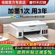 Canon G3810 Color Ink Cartridge Printer Government Subsidy Household Small Mobile Phone Wireless Cop