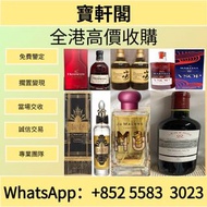 全港高價門市回購專業鑒定Hennessy軒尼詩Vsop2021年限40%vol 威士忌、紅酒、新舊洋酒、香檳、茅台、軒尼詩 XO、路易十三LouisXII、FOV長頸、藍帶、威士忌whisky，拉菲 