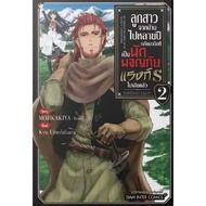 Daughter From Home For Many Years Back Again As A Rank S Adventurer Heroes) Volume 1-2 Smm Cartoon