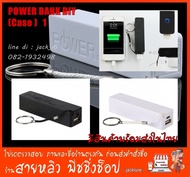 POWER BANK DIY Case 18650*1 เคสพาเวอร์แบ้งค์ แบบพกพา (มีสินค้าพร้อมส่งในไทย)