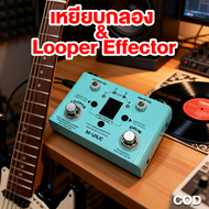 🔥 จัดส่ง 24 ชม 🔥M-Vave Lost Tempo Effect Pedal Drum & Looper Effector Mini 2-in-1