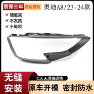 Suitable for Audi A8 Headlamp Shade 23-24 Audi A8 Headlamp Transparent Lamp Shell Lamp Face Lampshad