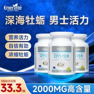 VSEEE Enervite VSEE Enervite Imported Oyster Essence Zinc Supplement Adult Kidney Supplement Food Oy