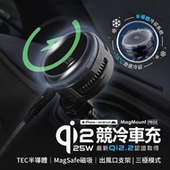 SAVEWO Salvation Qi2.2 25W Sports Cooling Magnetic Car Charger TEC Wireless Fast Charging MagSafe iP