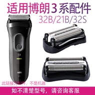 Suitable for braun Razor 3 Series S3 21b braun 3010s 3020s 32b 3000s Accessories Blade