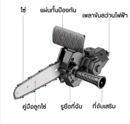 สว่านไฟฟ้าดัดแปลงเลื่อย 4/6 นิ้ว เลื่อยยนต์ เลื่อยโซ่ไฟฟ้า สว่านไฟฟ้าดัดแปลงเลื่อยไฟฟ้า หัวแปลงเลื่อย เลื่อยไร้สาย หัวต่อเลื่อย