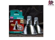 ARCADIA 深層加温燈 Deep Heat Projector 80W (655458)