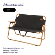 เก้าอี้พับคู่อลูมิเนียมอัลลอยด์ลายไม้ เก้าอี้พกพาสำหรับกลางแจ้ง เก้าอี้พับสำหรับพักผ่อน แคมป์ปิ้ง ปิ