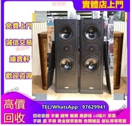 實體店 高價購 音響設備 HiFi 音響、喇叭、唱片幾、歐美喇叭、二手音響設備、CD機 解碼機 低音炮 音箱 擴音機  黑膠唱片機 微型組合音響 舊音響 設備 Bowers & Wilkins, Ba