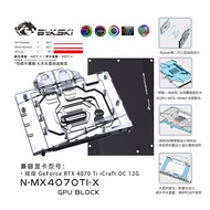 Bykski GPU Block Use for MAXSUN GeForce RTX 4070 Ti iCraft OC 12G/Palit RTX 4070 Ti SUPER GameRock O