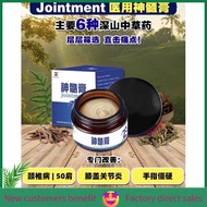 Jointment 神髓膏 让你不再被关节炎/解决膝盖痛