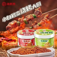 Haidilao Dipping Seasoning Air Fryer Household Special Seasoning Barbecue Seasoning Original Spicy S