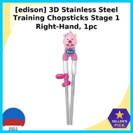 [edison] 3D Stainless Steel Training Chopsticks Stage 1 Right-Hand, 1pc / Korean Training Chopsticks