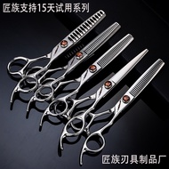 Inch Hair Stylist Seiko Combination Scissors 440C5.5 Professional Hair Salon Hairdressing Japanese T