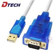 สายแปลงสัญญาณ USB เป็น RS232 สายยาว 1.2 เมตร ยี่ห้อ DTECH ZT017 (USB to RS232)
