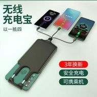 行動電源 vivo/華為/OPPO小米萬能手機背夾電池大容量超薄無線快沖充電寶殼