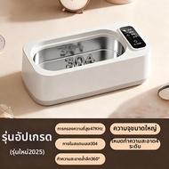 OVL | เครื่องล้างอัลตราโซนิกสำหรับแว่นตา นาฬิกา เครื่องประดับ และคอนแทคเลนส์