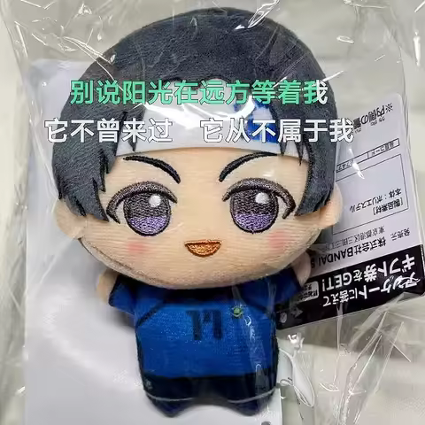 Anime Blue Lock Hiori You Isagi Yoichi Cosplay Fluffy Maumet Pendant Cartoon Puppet Keychain Keyring