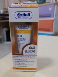 ผลิตปี2023ยันฮี อายเจล Yanhee Eye Gel 5 g. บำรุงรอบดวงตาเพื่อความกระจ่างใส