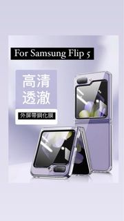 【Free shipping✨】Samsung Flip 5 Clear✨Phone Case $95包埋順豐郵費⚠️🤩