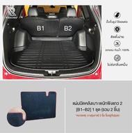 [RIDA360°] พรมรถยนต์ MG EP+ และ MG ES 2021-NOW (MG ES รบกวนสอบถาม) พรมปั๊มขึ้นรูปชิ้นเดียวไร้รอยต่อ 