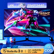 27นิ้ว จอคอมพิวเตอร์ 24นิ้ว จอคอม 165hz จอคอม หน้าจอโค้ง จอเกมมิ่ง 4K IPS Gaming monitor จอมอนิเตอร์เกมมิ่ง รับประกัน 3ป