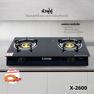 ชุดเครื่องดูดควันในครัวรุ่น PSD-203D+เตาแก๊สแบบฝังรุ่น X-5000 พร้อมชุดหัวปรับแรงดันต่ำพร้อมสาย เตาแก