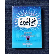 Translation of FATHUL MUIN Juz 1 - Meaning of Gandul Java