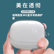 Suitable for Baseus M3 Bluetooth Earphone Case Baseus Earphone Case tpu Transparent Soft Case Earpho