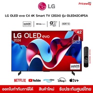 LG OLED EVO AI 4K Smart TV 42" รุ่น 42C4 OLED42C4PSA 42C4PSA C4 ประกันศูนย์ไทย ปี 2024