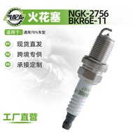 69067/69069 Suitable for Universal 70% Model Iridium Spark Plug Auto Parts NGK-2756 BKR6E-11