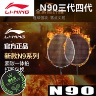 LI-NING, Li Ning single racket, single, full carbon, super light racket, N90, N90 three generations 