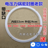 ▧℡☍ electric pressure cooker seal ring silicone 5L/6L liter universal accessories