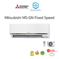 แอร์ Mitsubishi MS-GN 9000-24000BTU Fixed Speed R32 ติดผนัง รีโมทไร้สาย เบอร์5 แถมท่อสำเร็จ 4 เมตร (ไม่รวมติดตั้ง)