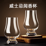 Whiskey Smell Glass Crystal Glass Spirit Glass Cocktail Tasting Glass Tulip Tasting Glass