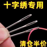 Boutique Cross Stitch Needle Handmade diy Gold Tail Needle Blunt Needle Embroidery Needle Embroidery