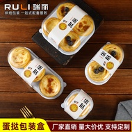 Ruili Baking Packaging Egg Tart Box Cake Blister Portuguese Egg Tart Box Paper Box 2/3/4 Pcs Plastic
