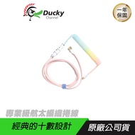 Ducky 專業級航太編織捲線 USB Type-C 棉花糖/ 棉花糖