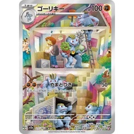 Pokemon TCG Scarlet & Violet 151 Japanese Machoke AR 177/165